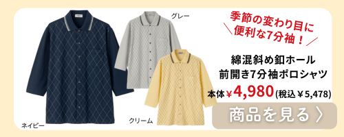 �ȍ��΂ߖt�z�[���O�J��7�����|���V���c