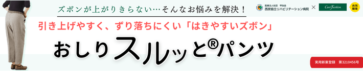 ������X���b�ƃp���c