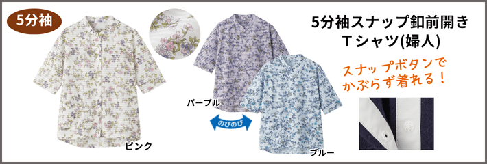 5�����X�i�b�v�t�O�J��T�V���c