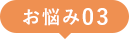Y03