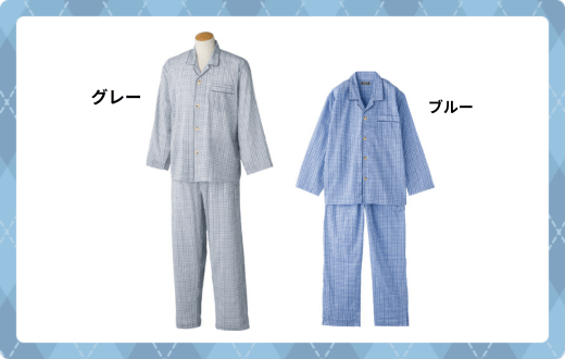着脱かんたん介護パジャマ・ねまき（紳士） | ユニバーサル