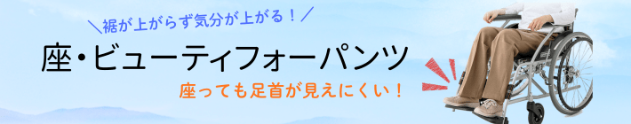���E�r���[�e�B�t�H�[�p���c