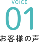 VOICE01 ql̐