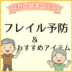 �t���C���\�h���������߃A�C�e�����W