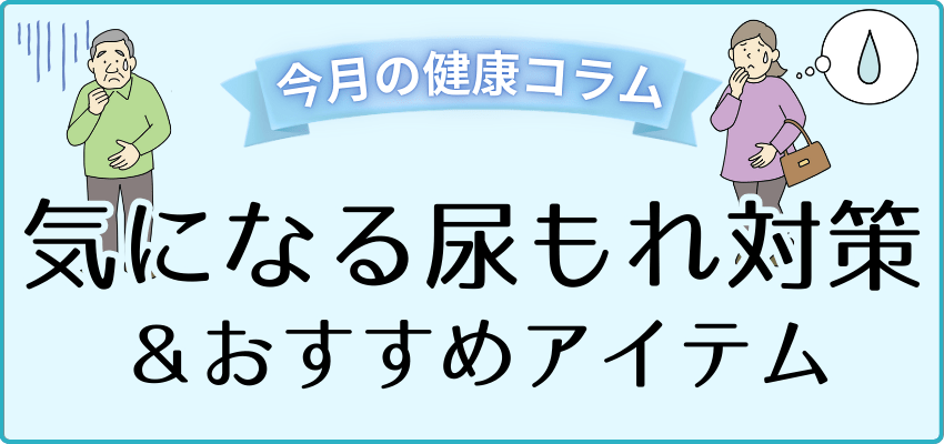 �A�R��΍􏤕i���W