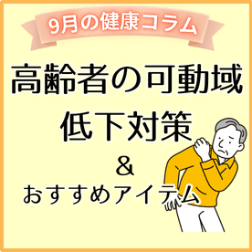 ����̒ቺ���������߃A�C�e��