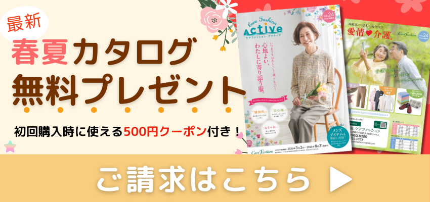 カタログ新刊ご請求はこちら