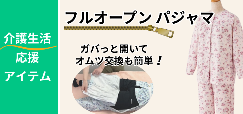 �t���I�[�v���p�W���}���W