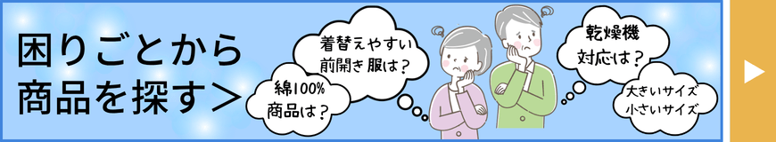 困りごと
