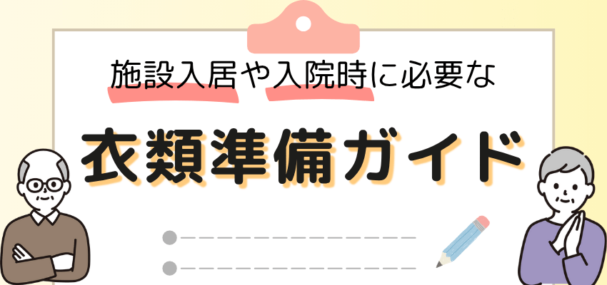 Ҏ{݂ւ̓a@ւ̓@ɕKvȈߗޏKCh