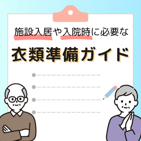 Ҏ{݂ւ̓a@ւ̓@ɕKvȈߗޏKCh