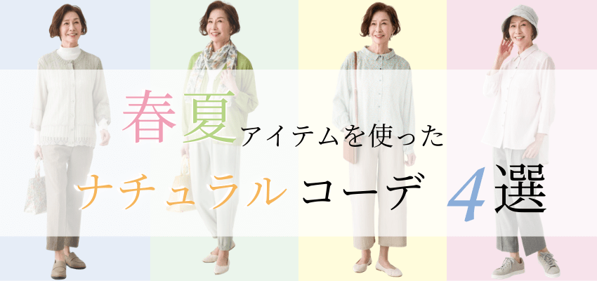 �t�̃R�[�f�B�l�[�g���W