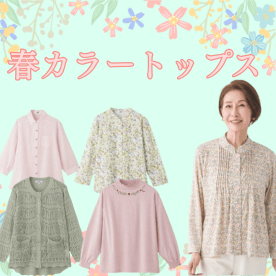 �t�J���[�g�b�v�X���W