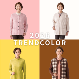 2026�N�g�����h�J���[���W