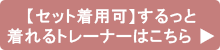 ������ƒ����g���[�i�[�����N