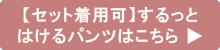 ������Ƃ͂���p���c�����N