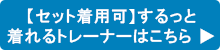 ������ƒ����g���[�i�[�����N