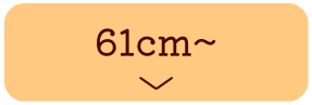 ҉61cmȏ̃Y{