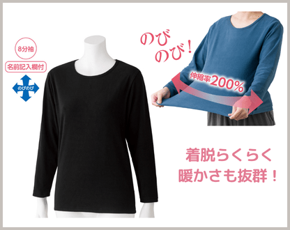 のびのびラクラク両起毛8分袖インナー(婦人)