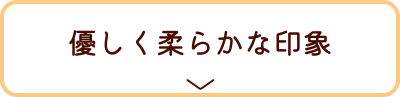 �D�����_�炩�Ȉ��
