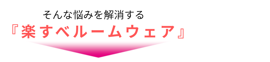 ����ȔY�݂���������y���׃��[���E�F�A