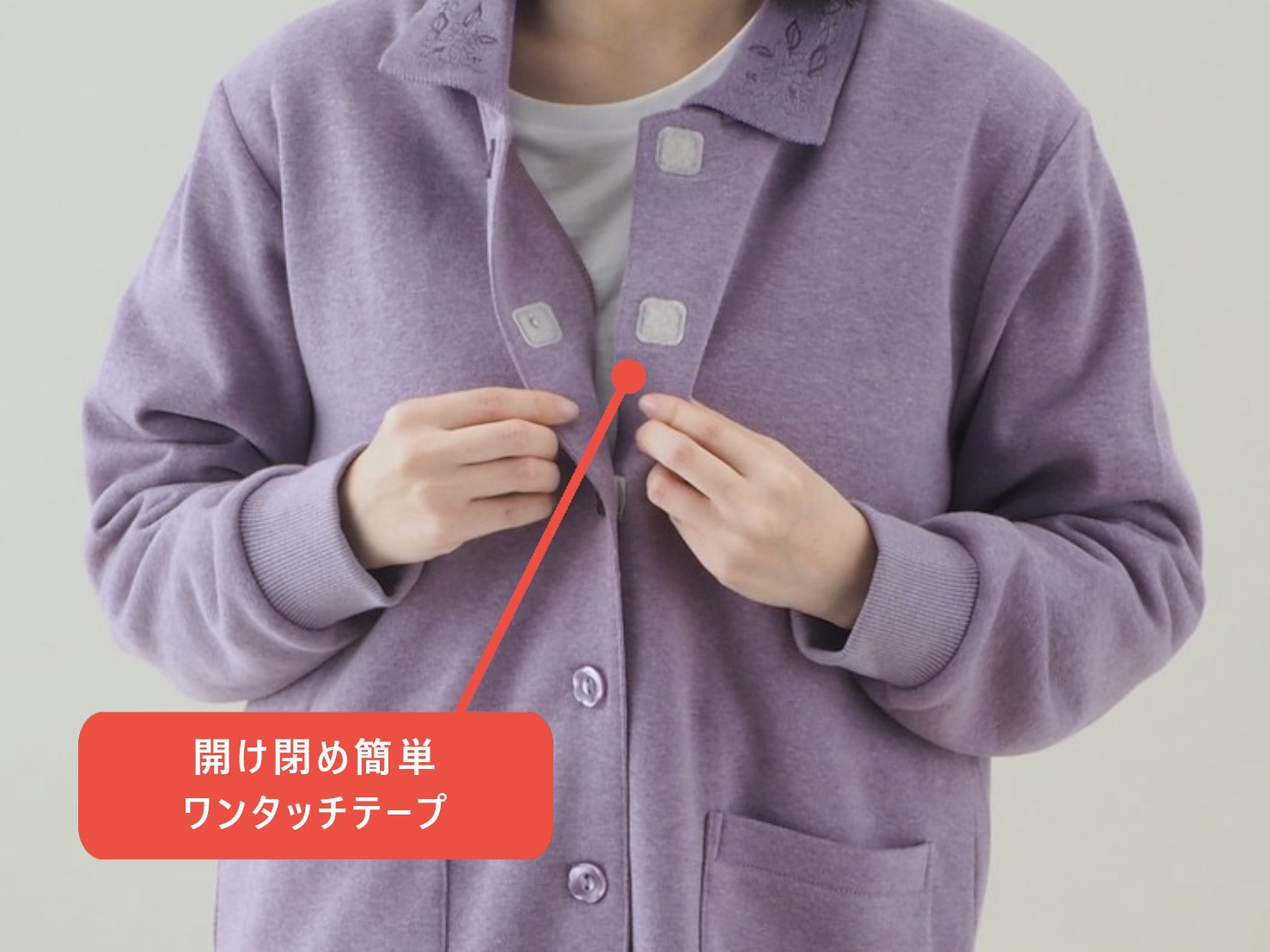 ワンタッチテープで開け閉めが簡単