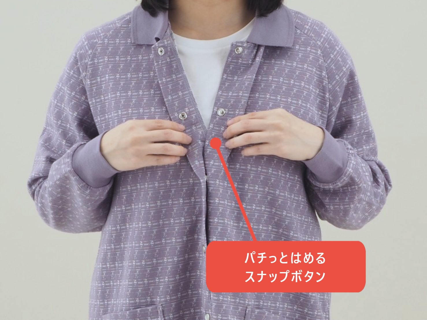 パチッとはめて開け閉め簡単なスナップボタン