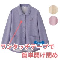 ワンタッチテープポロカーディ(婦人)