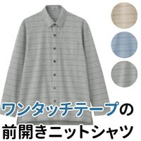 綿混ワンタッチテープニットシャツ(紳士)