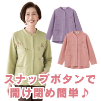 裏起毛スナップ釦前開きトレーナー(婦人)
