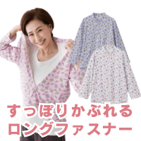 微起毛ロングファスナー持ち手リングTシャツ