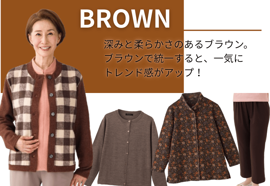 �g�����h�J���[�@���F�̂��m��