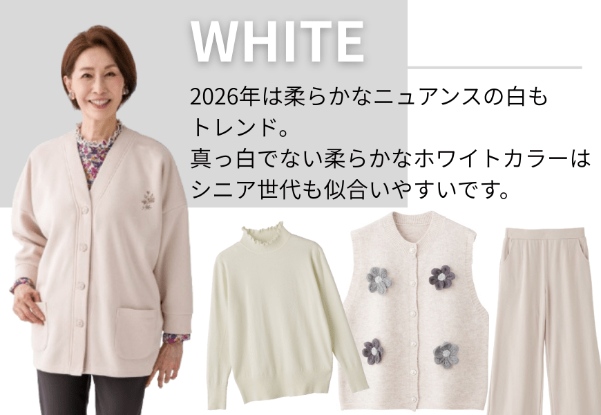 �g�����h�J���[�@���̂��m��