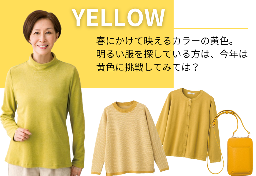 �g�����h�J���[�@���F�̂��m��