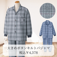 �傫�߃{�^���L���g�p�W���}(�a�m)