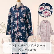 �X�g���b�`�x���A�p�W���}(�w�l)