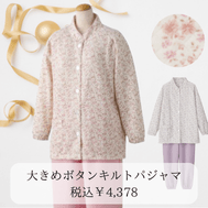 �傫�߃{�^���L���g�����������p�W���}(�w�l)