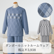 �_���{�[���j�b�g���[���E�F�A(�a�m)