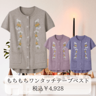 ���������j�b�g�����^�b�`�e�[�v�x�X�g(�w�l)