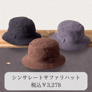 �V���T���[�g�T�t�@���n�b�g(�a�m)