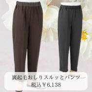 ���N�т�����X���b�ƃp���c(�w�l)